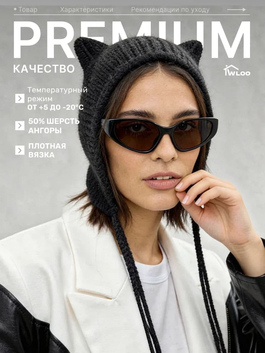 Чепчик
