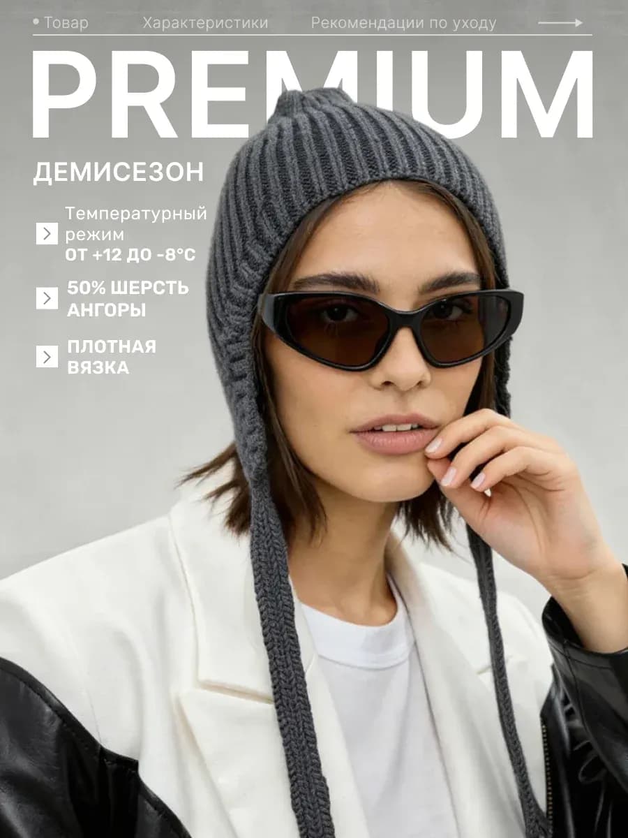 Чепчик