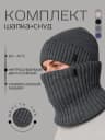 серый