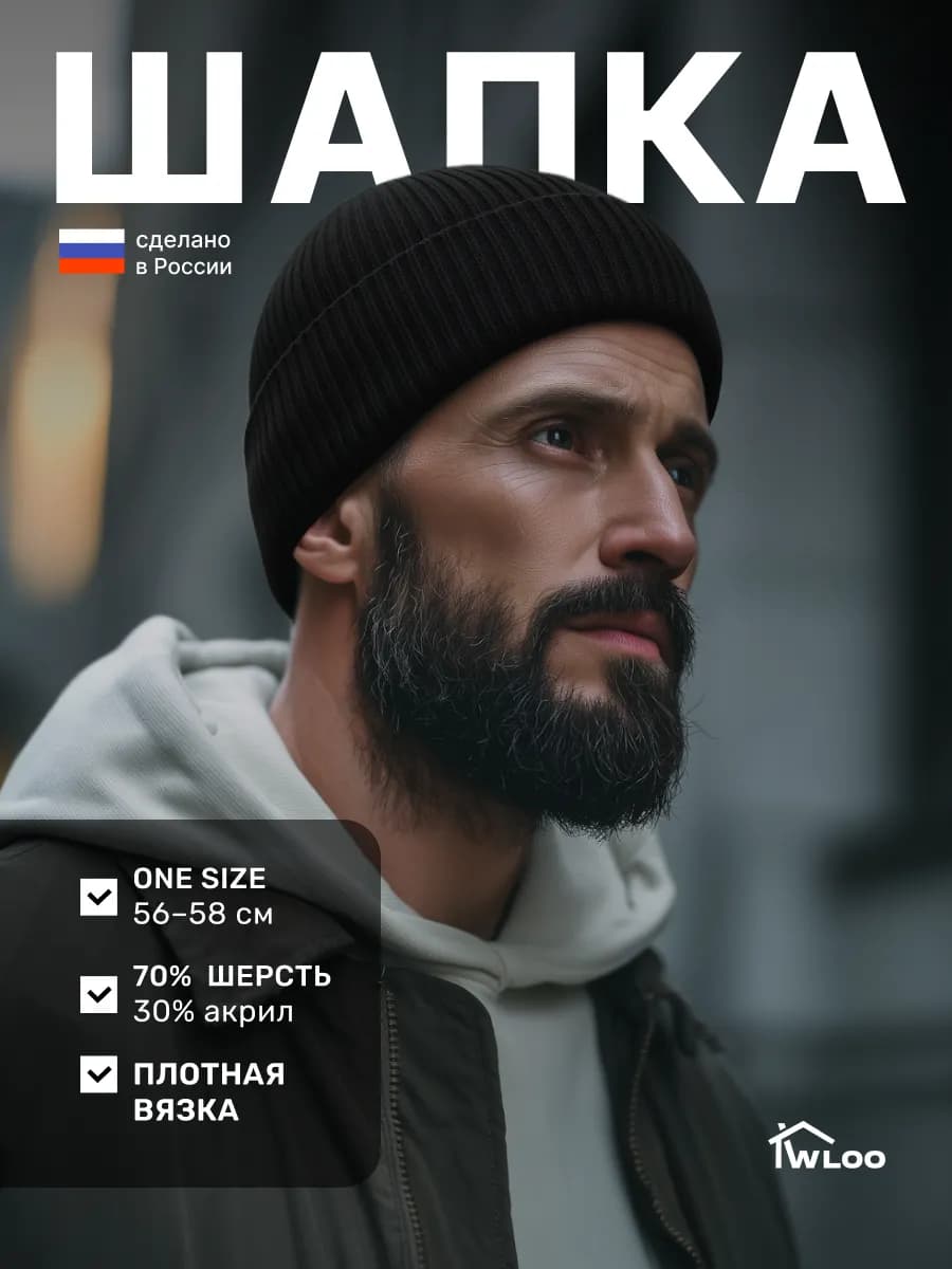 Шапка бини демисезонная